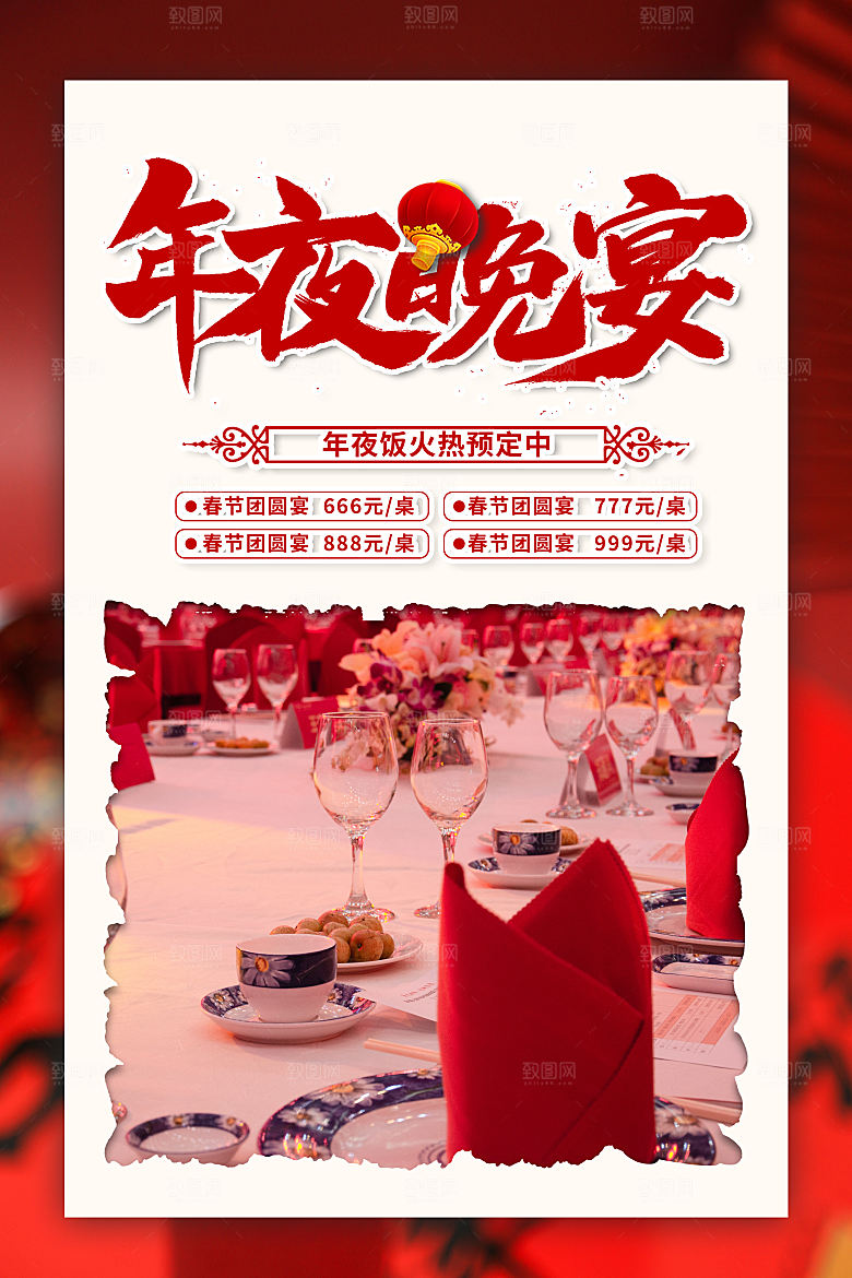 2024龙年春节快乐展板