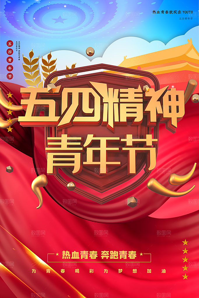 党建标语口号宣传