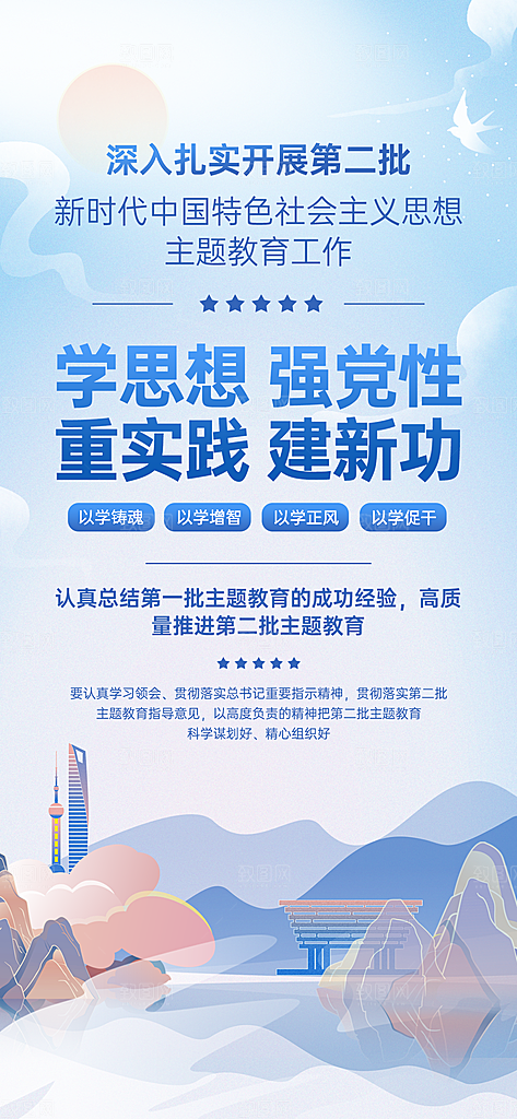 党建标语口号宣传