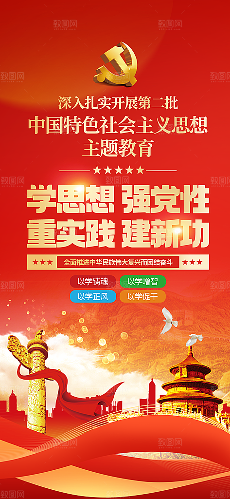 党建标语口号宣传