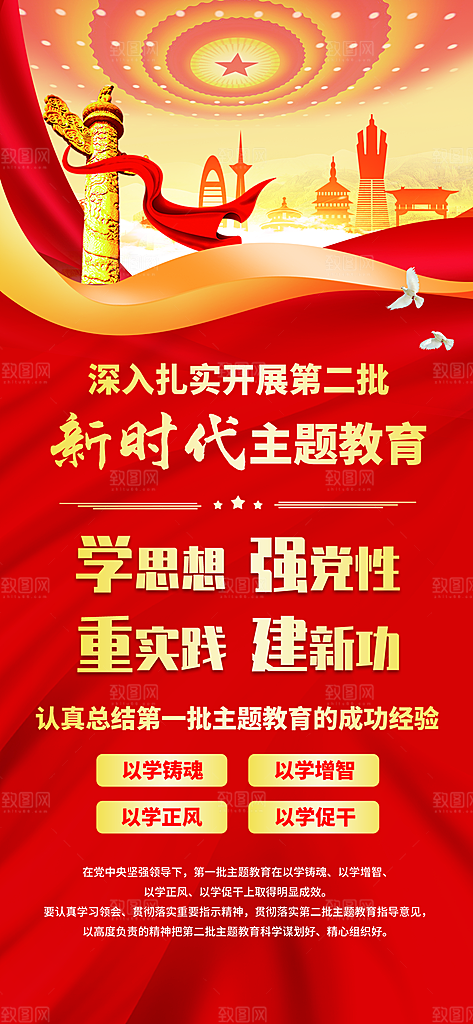 党建标语口号宣传