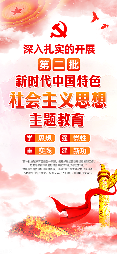 党建标语口号宣传