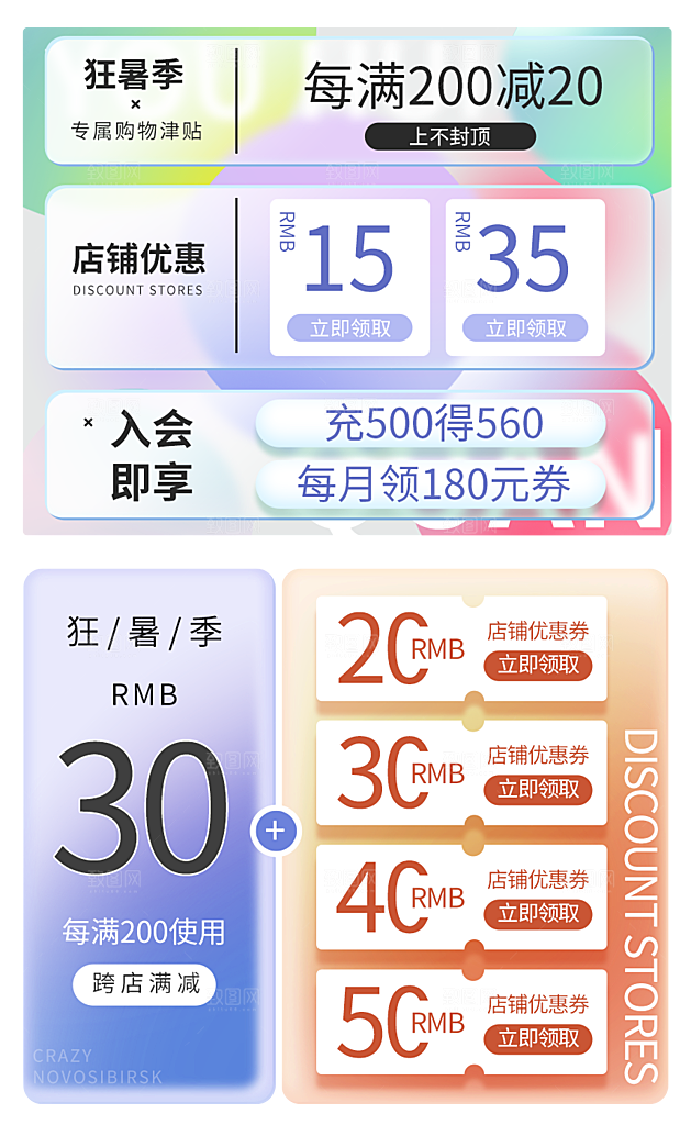网店电商价格标签