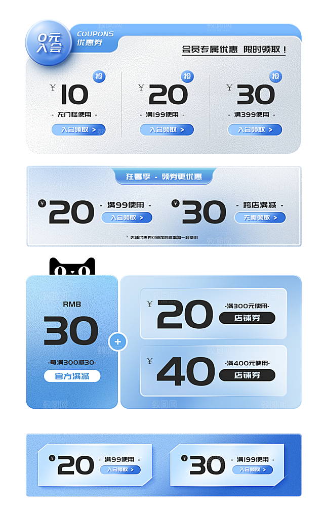 电商网店标签价格签