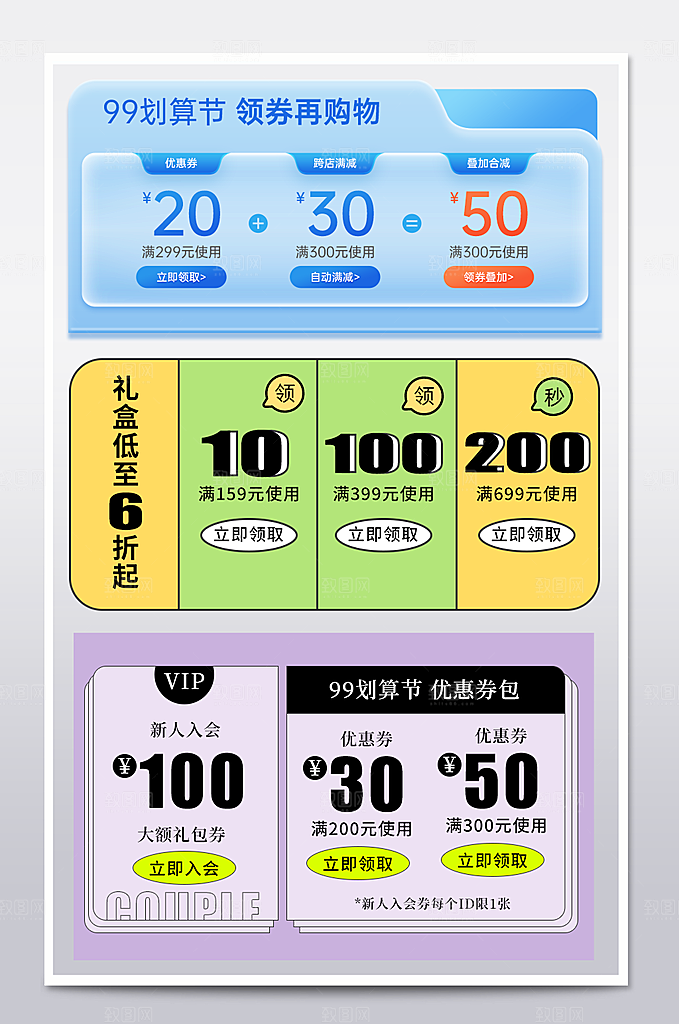电商网店标签价格签