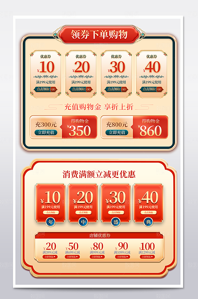 电商网店标签价格签