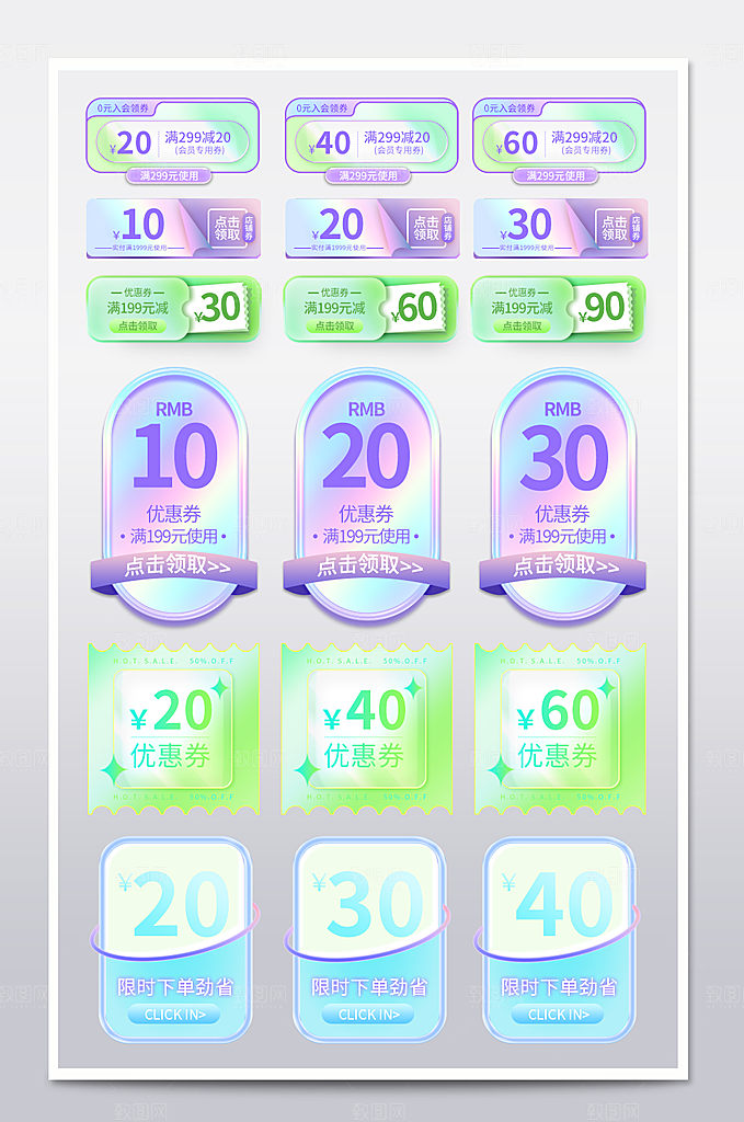 电商网店标签价格签