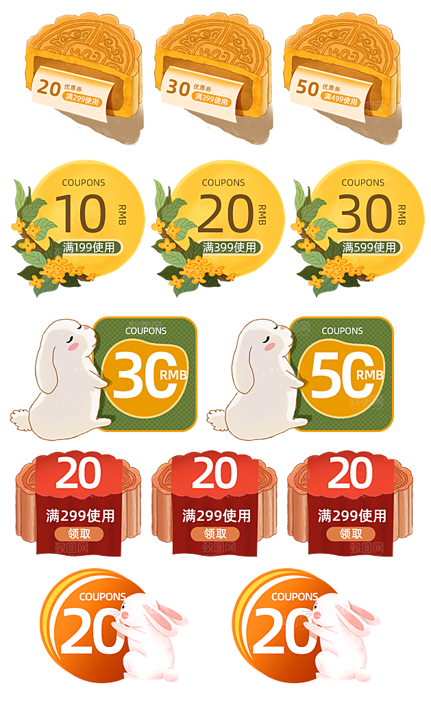 电商网店标签价格签