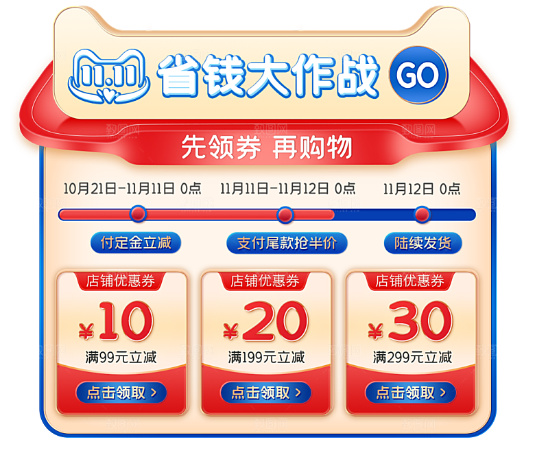 电商网店标签价格签
