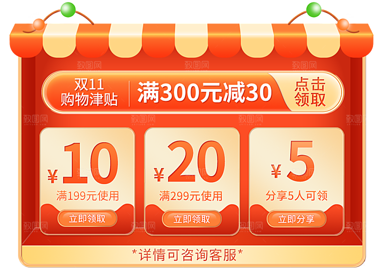 电商网店标签价格签