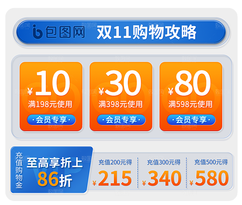 电商网店标签价格签