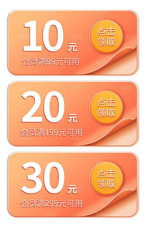电商网店标签价格签