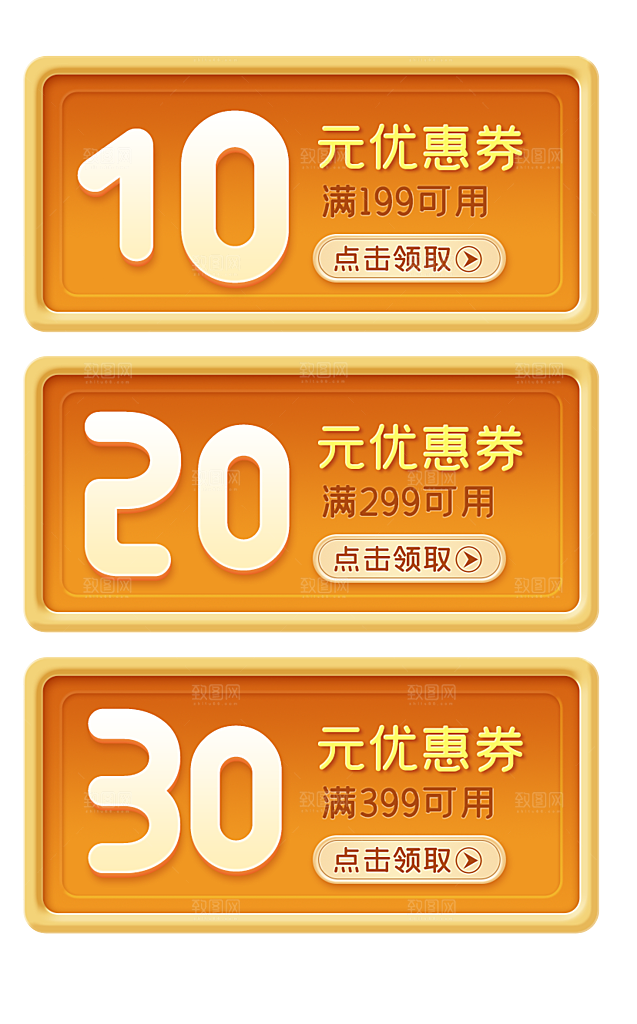 电商网店标签价格签