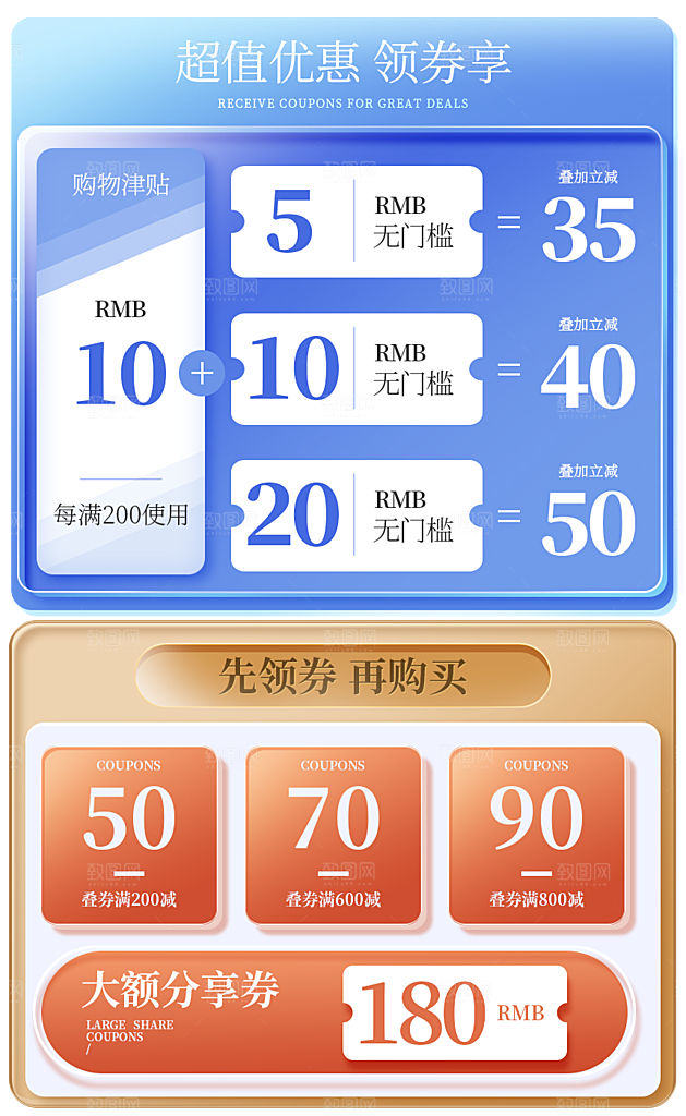 电商网店标签价格签