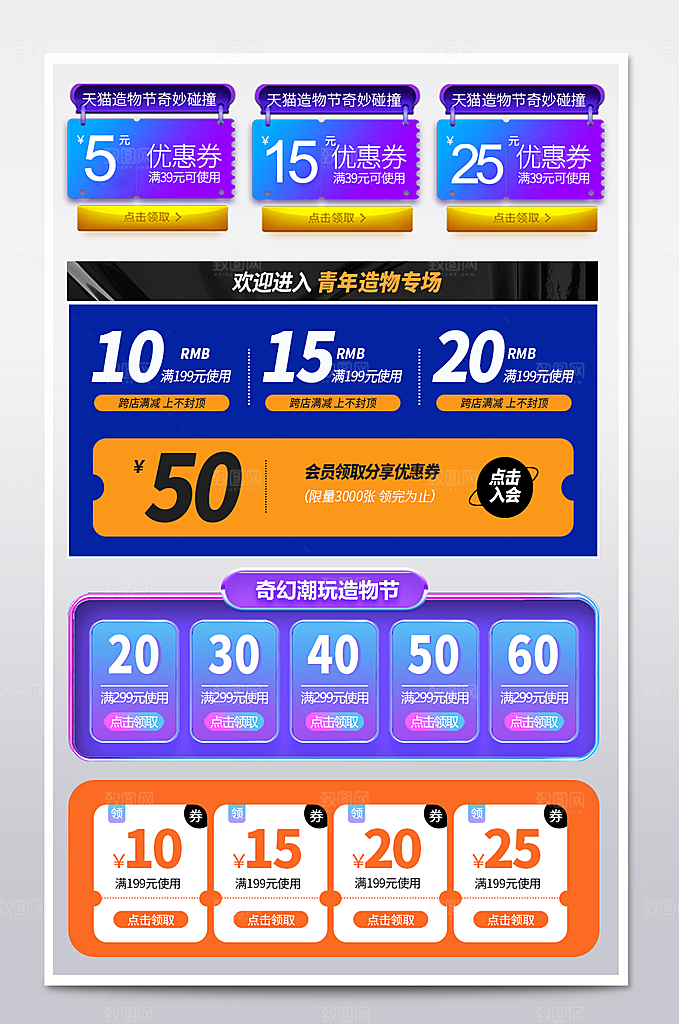 电商网店标签价格签