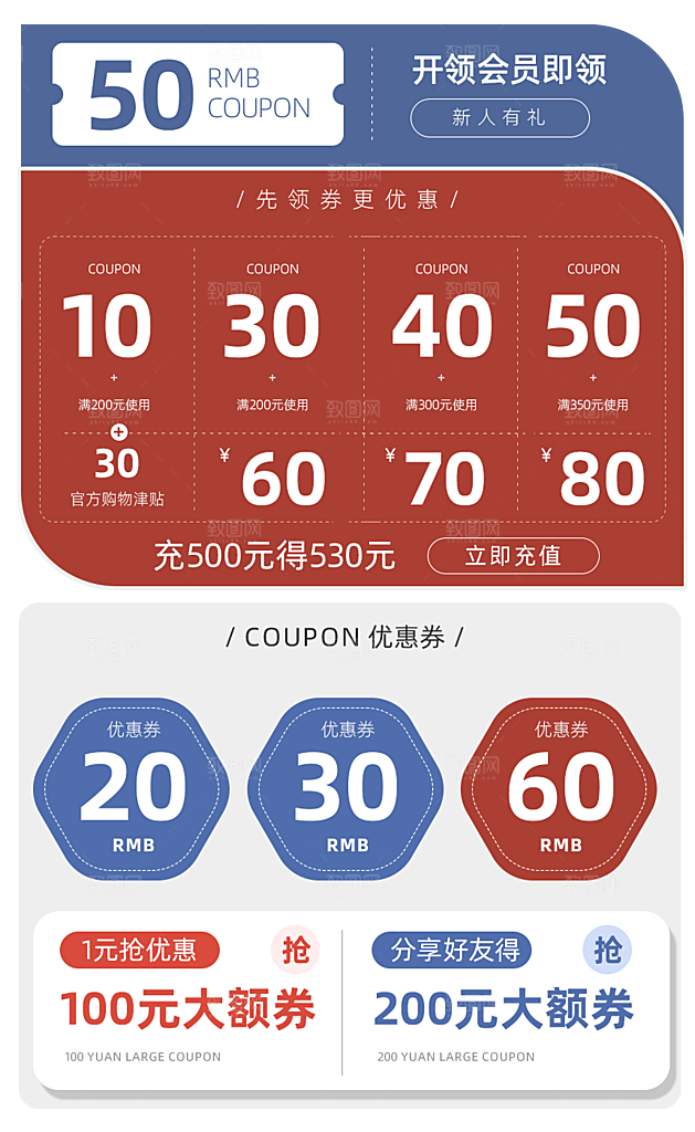 电商网店标签价格签