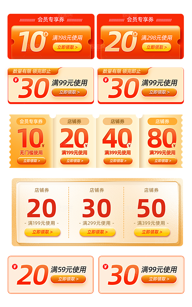 电商网店标签价格签