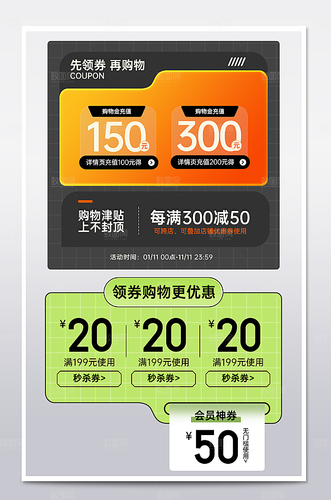 电商网店标签价格签