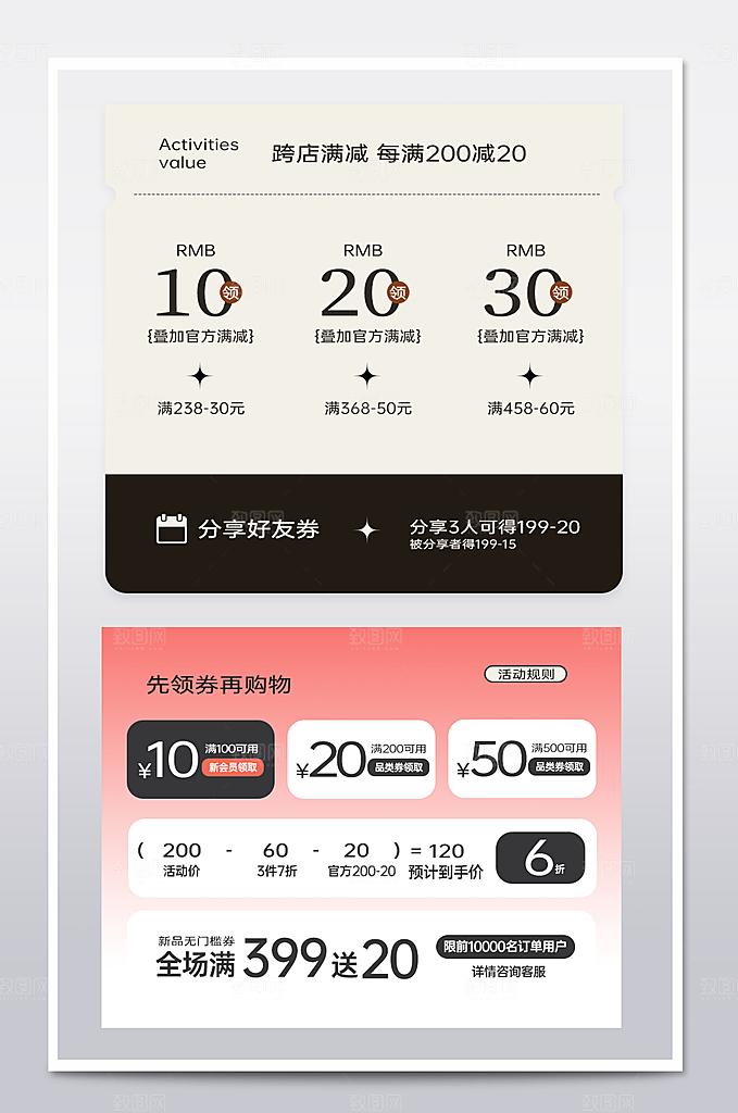 电商网店标签价格签