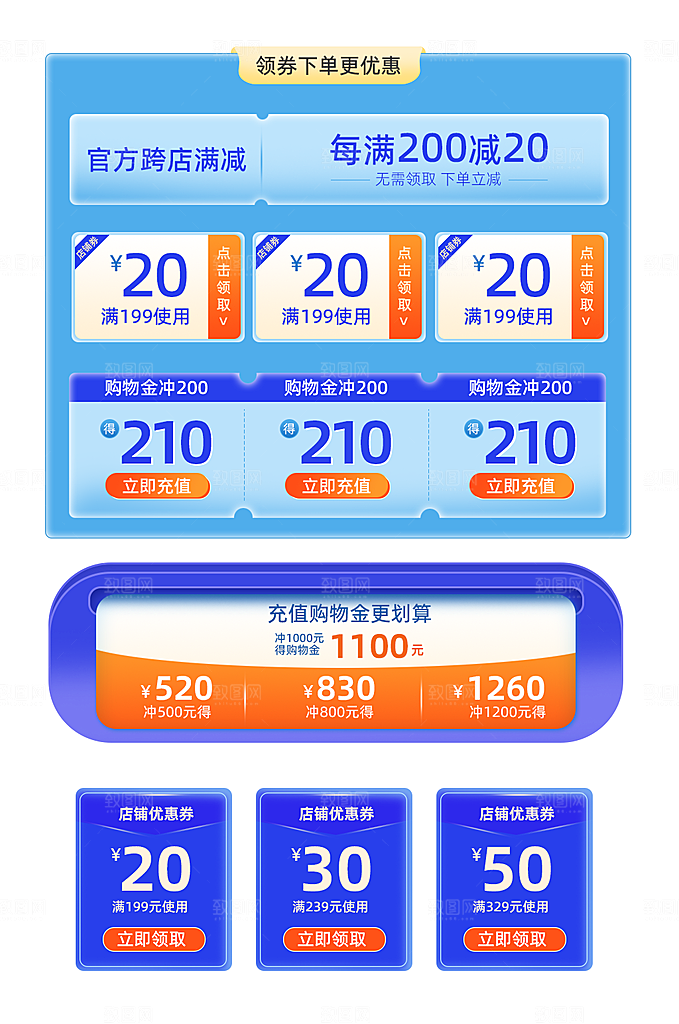 电商网店标签价格签