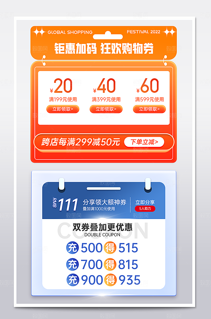 电商网店标签价格签