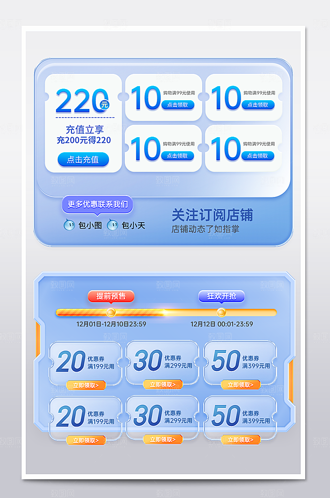 电商网店标签价格签