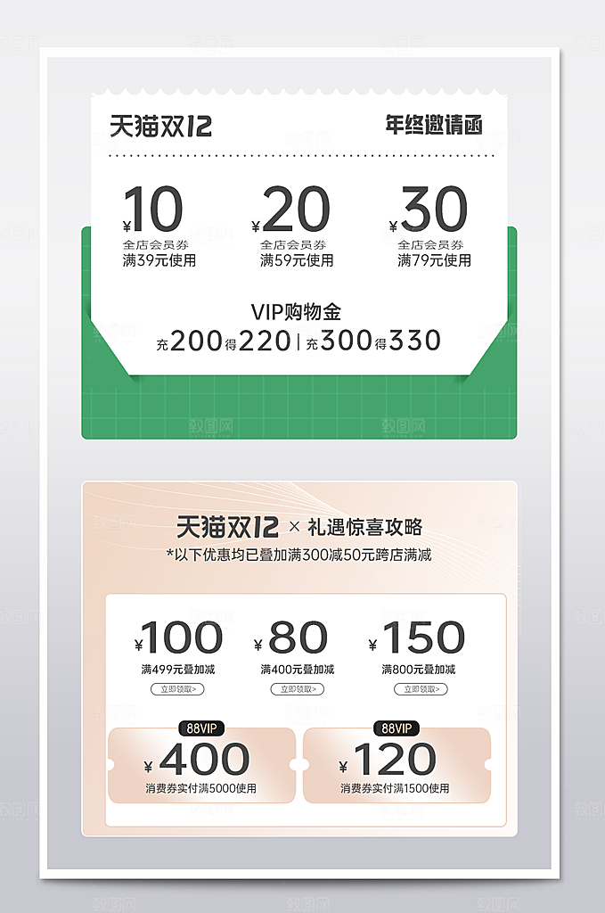 电商网店标签价格签