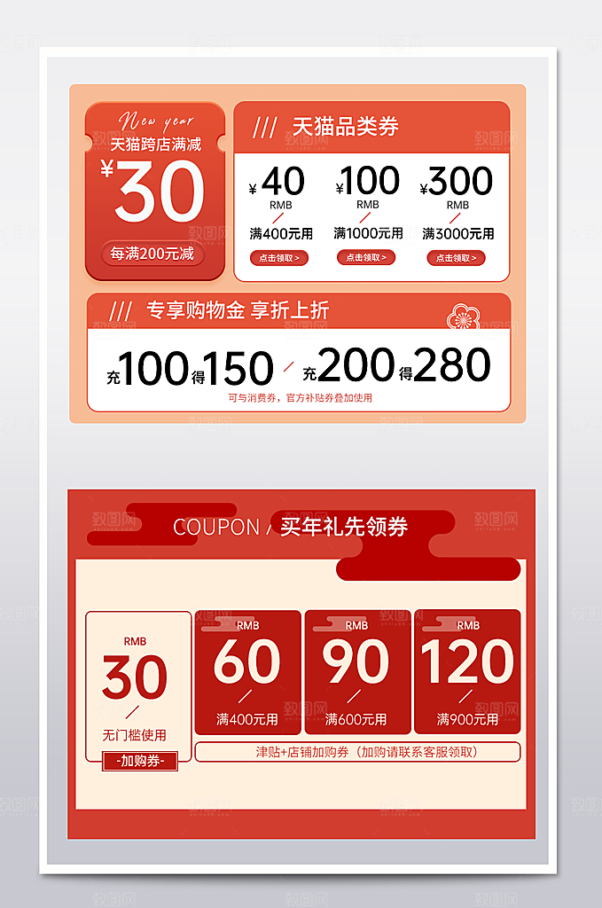 电商网店标签价格签