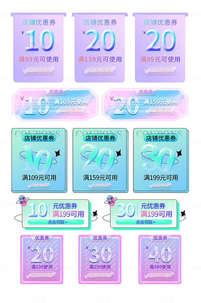 电商网店标签价格签