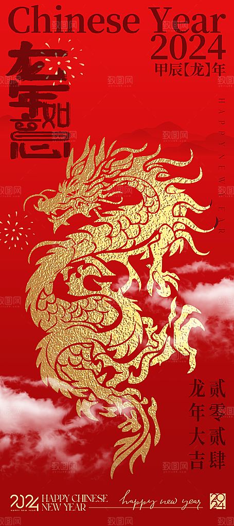 新年元旦宣传广告