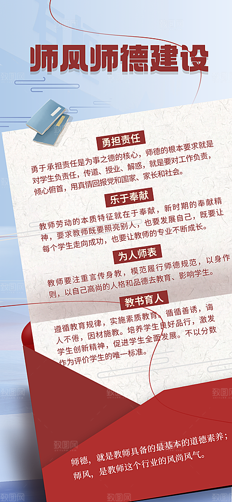教师节文字创意海报