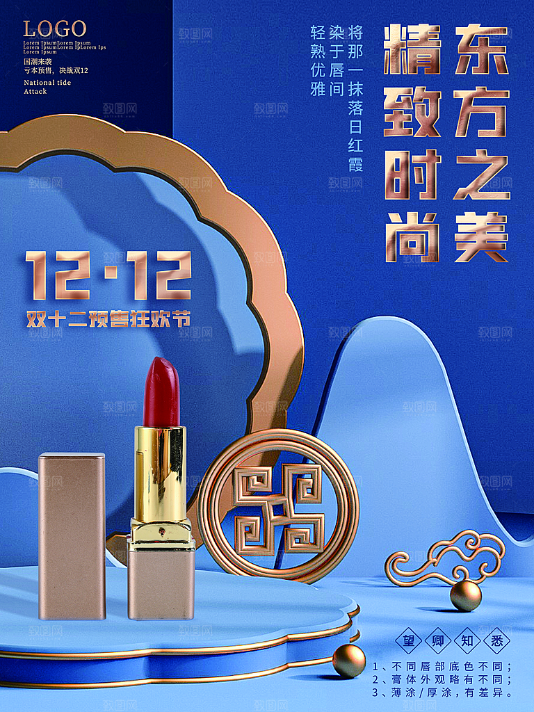 双十二双12购物节促销手机海报