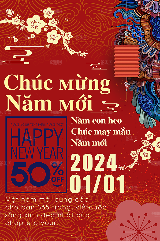 2024龙年元旦春节新年海报