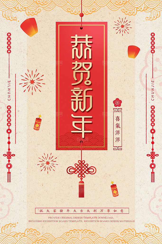 2024龙年元旦春节新年海报