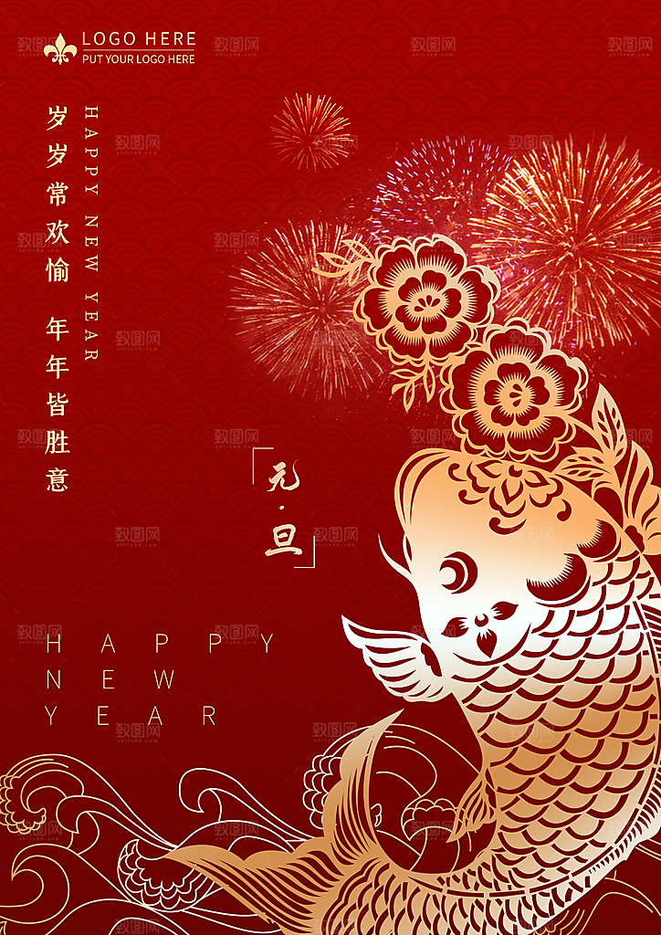 2024龙年元旦春节新年海报