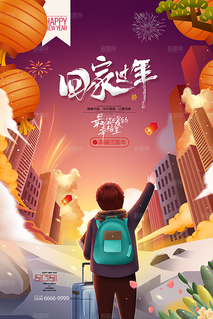 2024龙年元旦春节新年海报