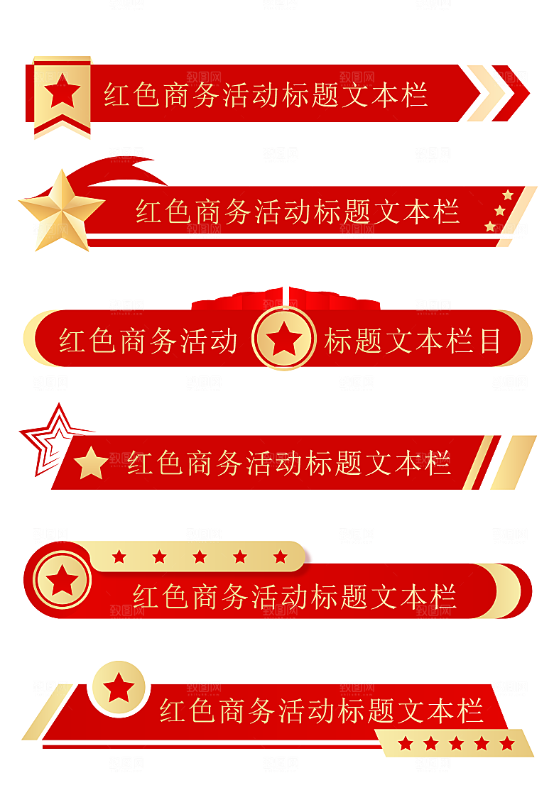 红色底框图标矢量元素