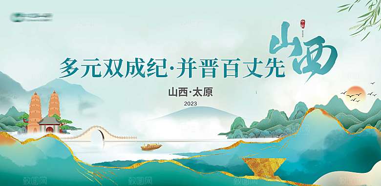 横板国风主视觉海报