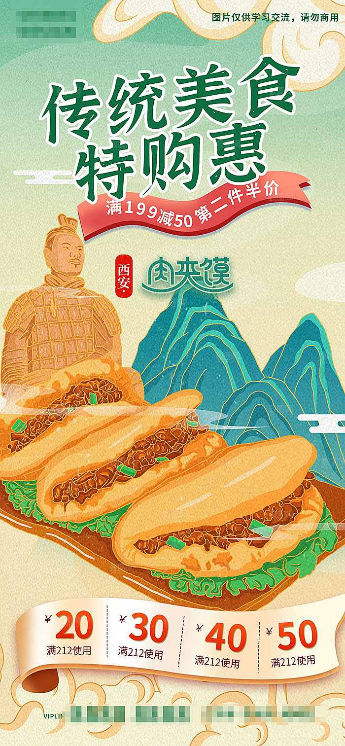 陕西旅游宣传海报展板