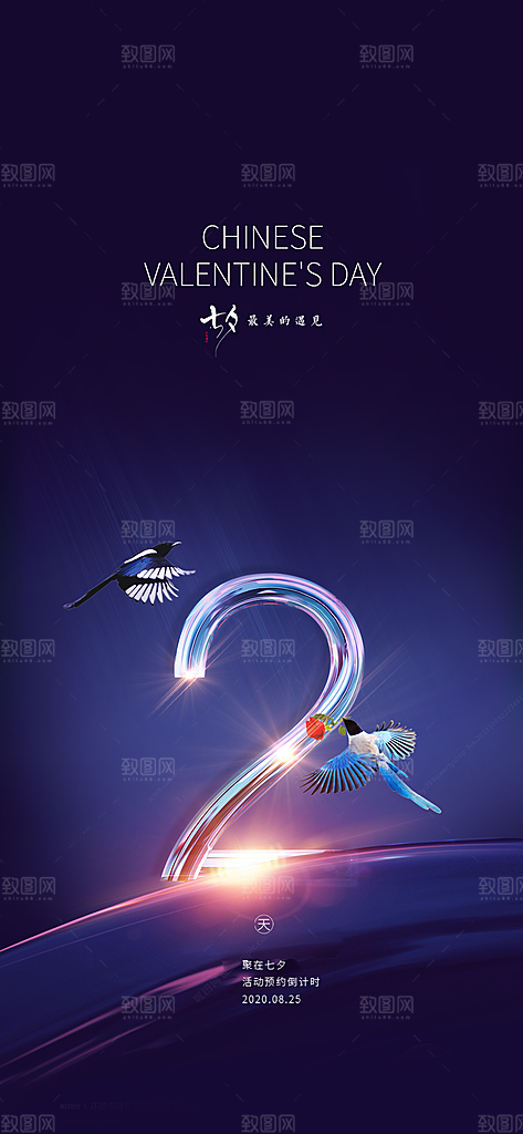 商业大气简约倒计时手机海报