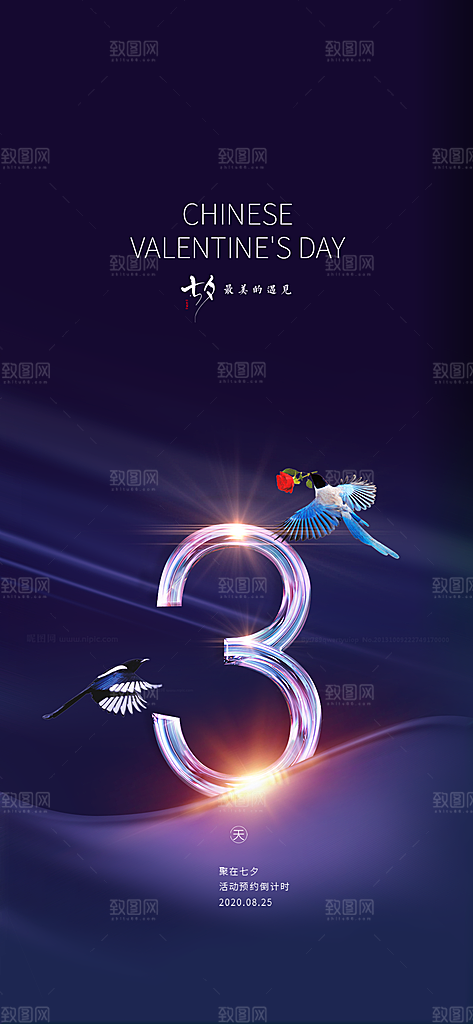 商业大气简约倒计时手机海报