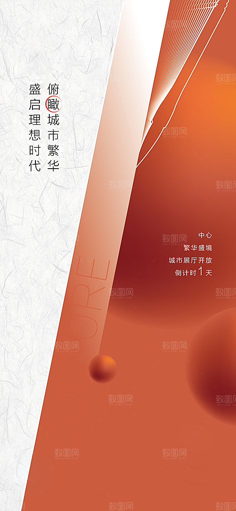 商业大气简约倒计时手机海报