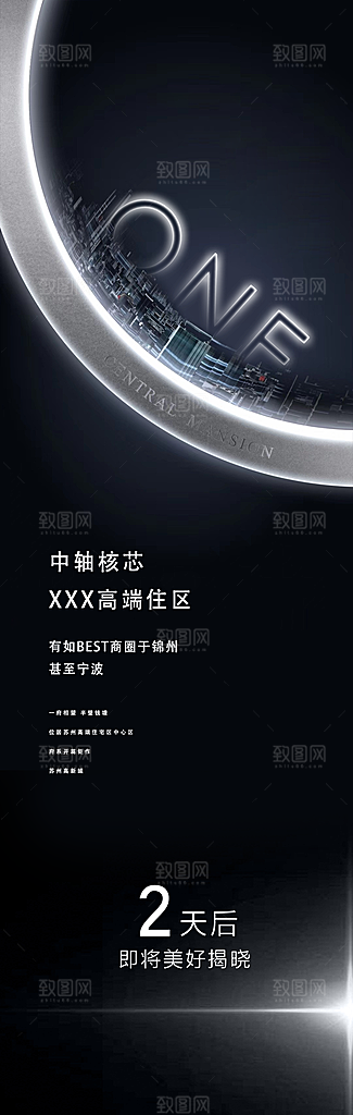 商业大气简约倒计时手机海报