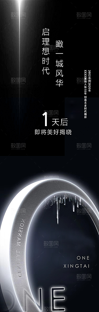 商业大气简约倒计时手机海报