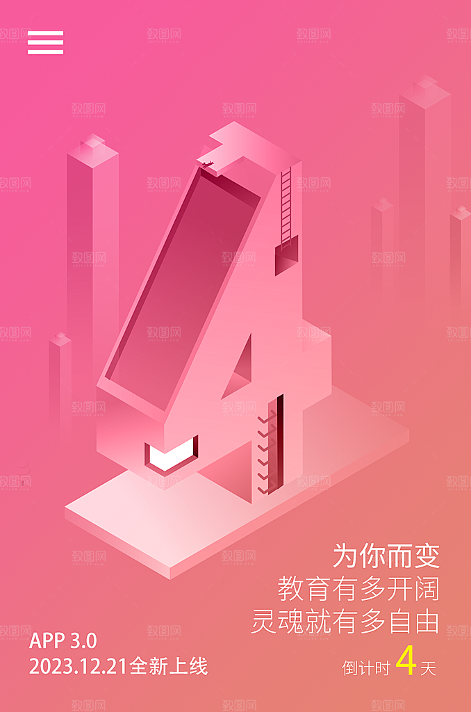 商业大气简约倒计时手机海报