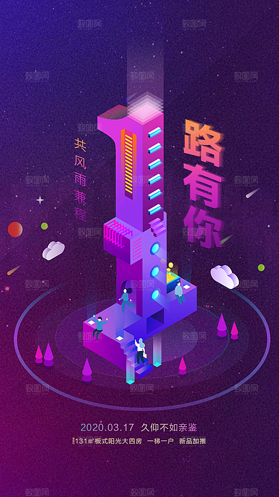 商业大气简约倒计时手机海报