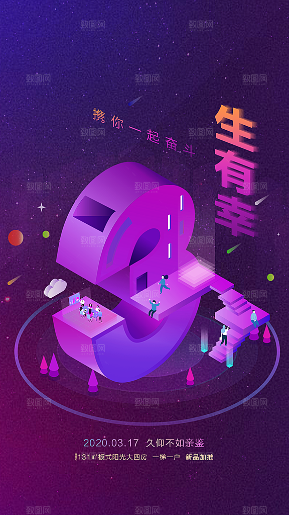 商业大气简约倒计时手机海报