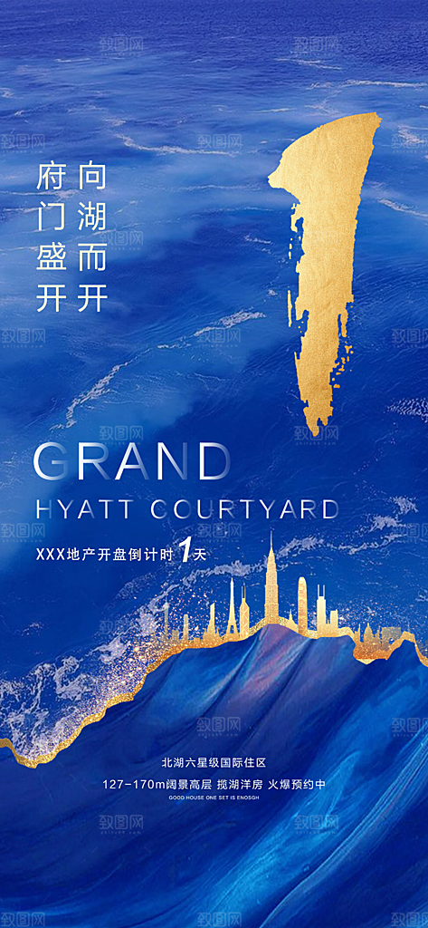 商业大气简约倒计时手机海报