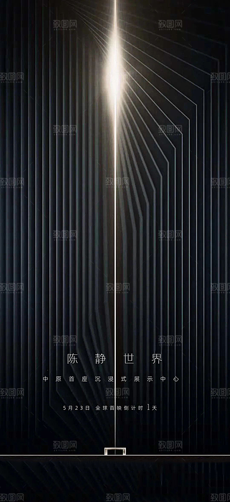 商业大气简约倒计时手机海报
