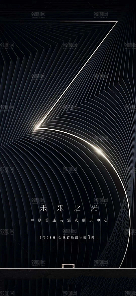 商业大气简约倒计时手机海报